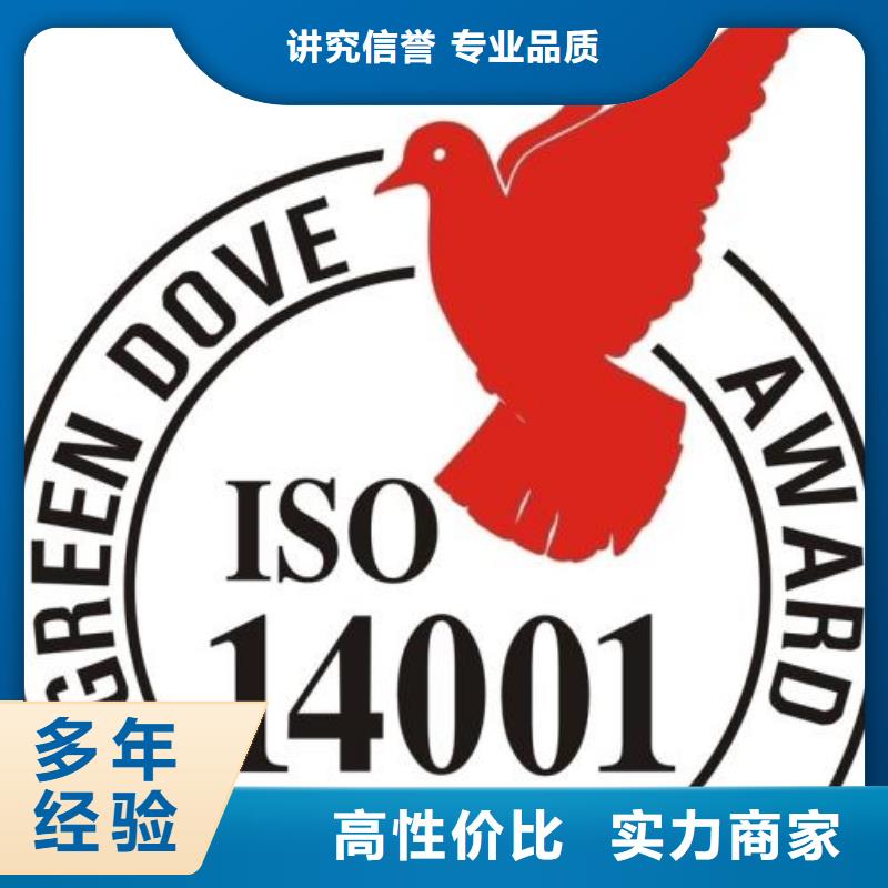 【ISO14000认证】ISO13485认证放心附近厂家