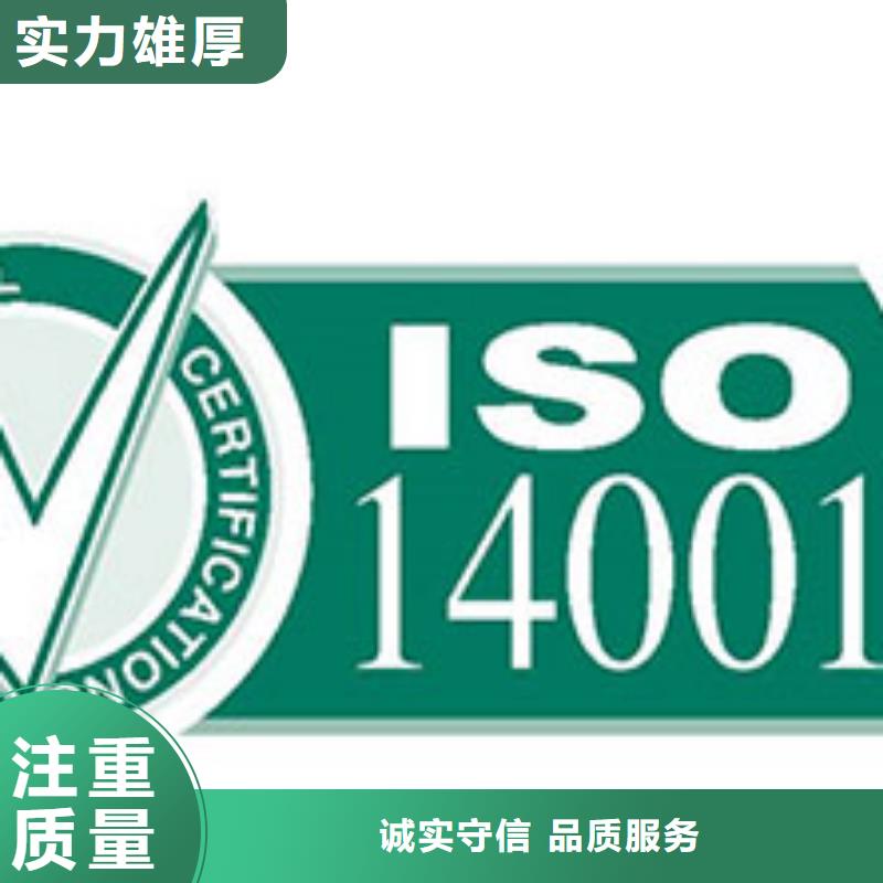 ISO14000认证ISO13485认证服务热情实力团队