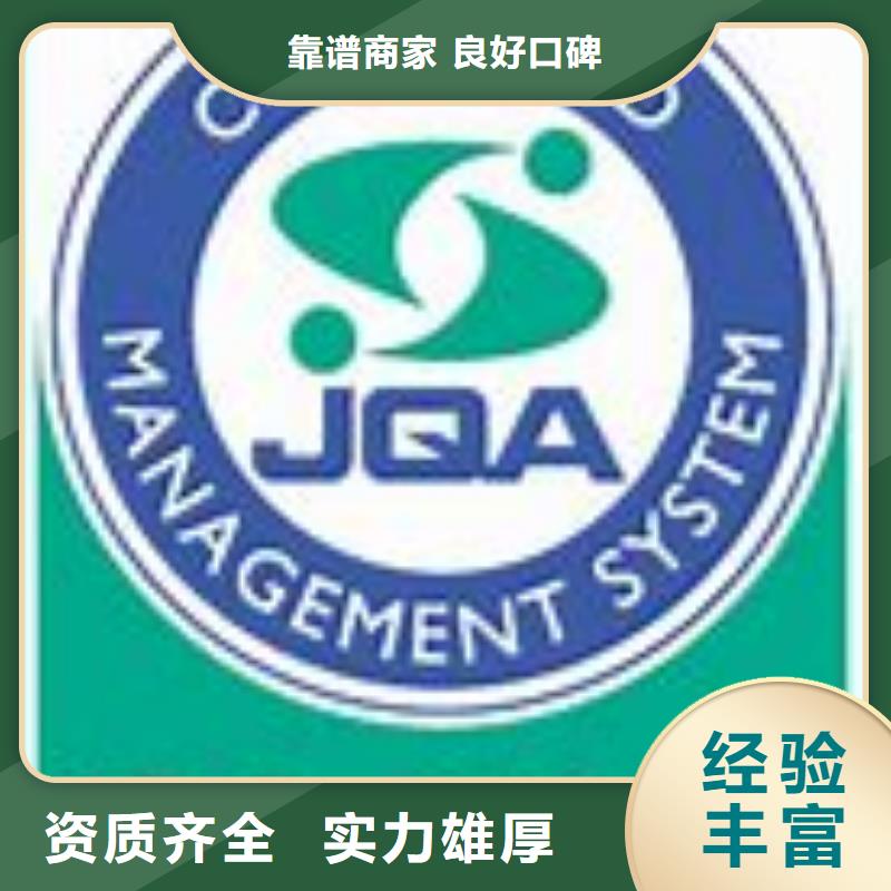 【ISO14001认证】AS9100认证多年行业经验知名公司