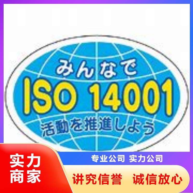 ISO14001认证ISO14000\ESD防静电认证技术成熟服务热情