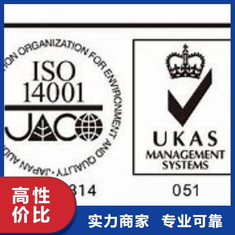 ISO14001认证-ISO14000\ESD防静电认证品质服务解决方案