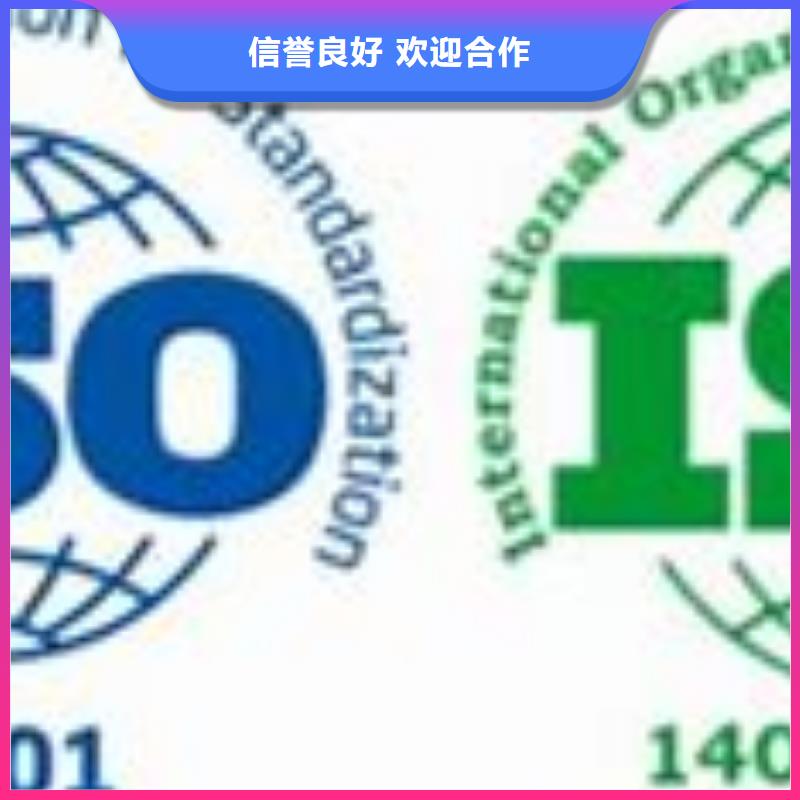 ISO14001认证GJB9001C认证全市24小时服务当地生产商