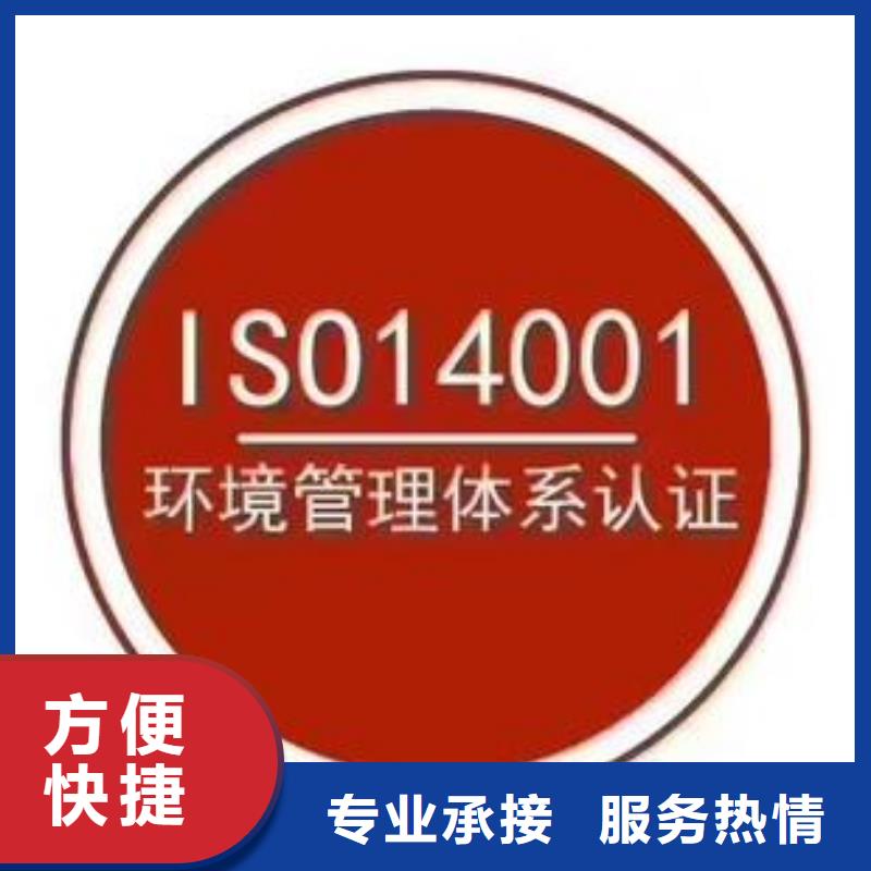 ISO14001认证ISO10012认证欢迎询价质优价廉