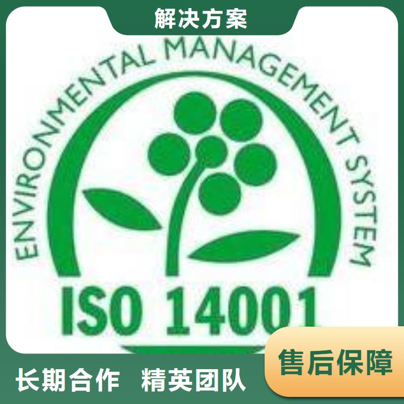 ISO14001认证【知识产权认证/GB29490】明码标价<当地>制造商