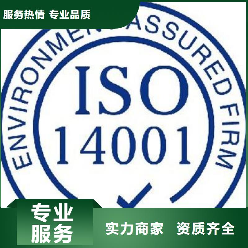 ISO14001认证_ISO13485认证正规长期合作