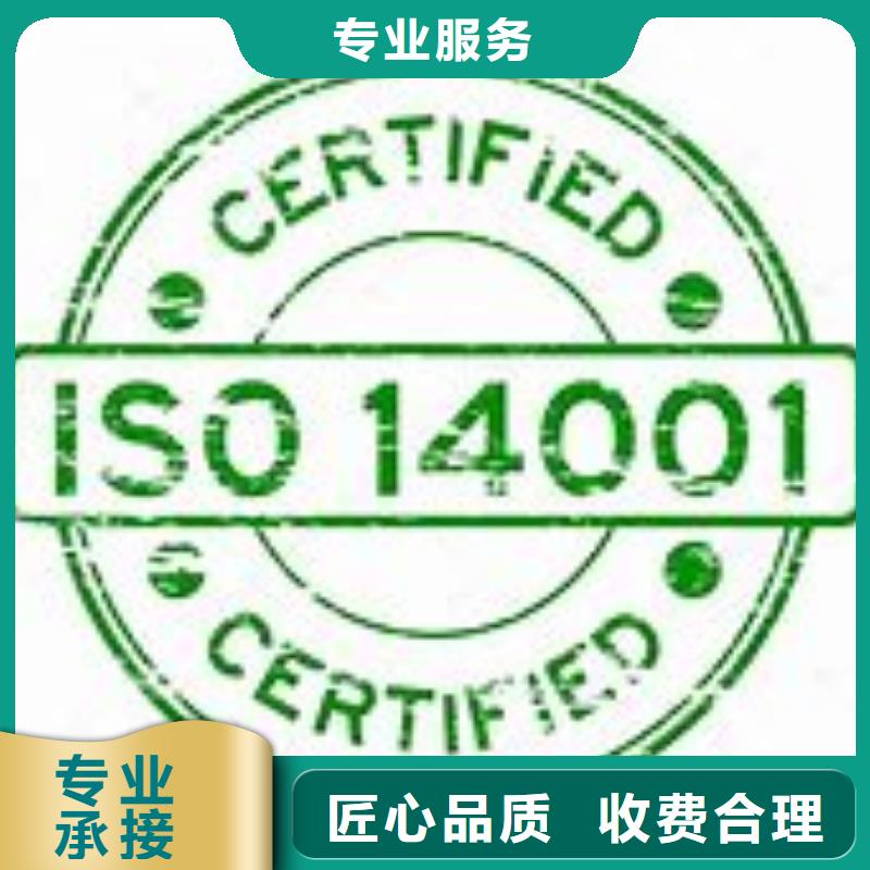 ISO14001认证AS9100认证正规2024专业的团队