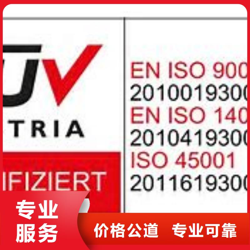 ISO45001认证_【FSC认证】明码标价先进的技术