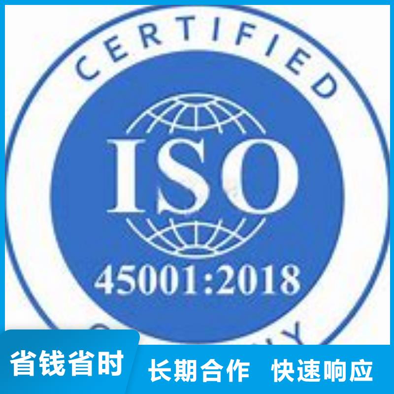 ISO45001认证-ISO13485认证匠心品质随叫随到