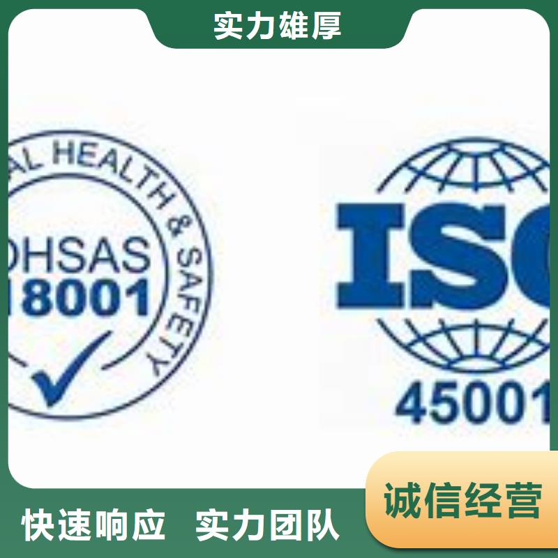 ISO45001认证FSC认证诚信经营附近经销商