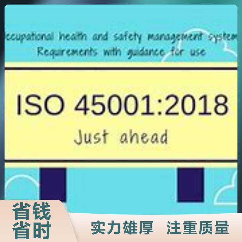 ISO45001认证,AS9100认证良好口碑本地天博体育网页版登陆链接