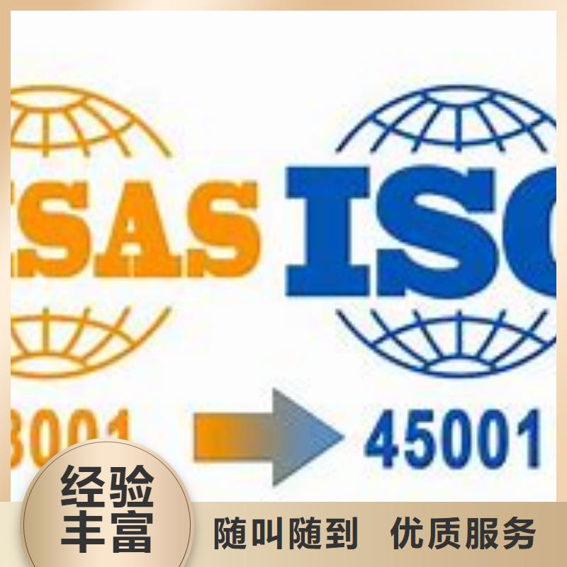 ISO45001认证_ISO13485认证信誉保证专业品质