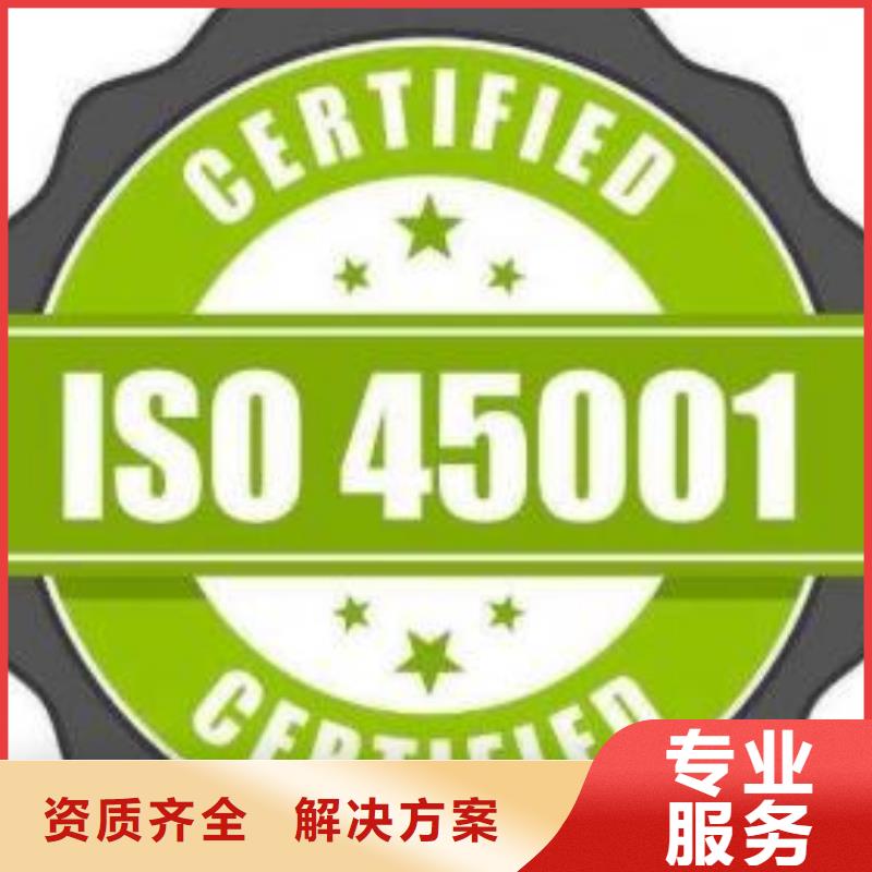 ISO45001认证【AS9100认证】信誉良好收费合理