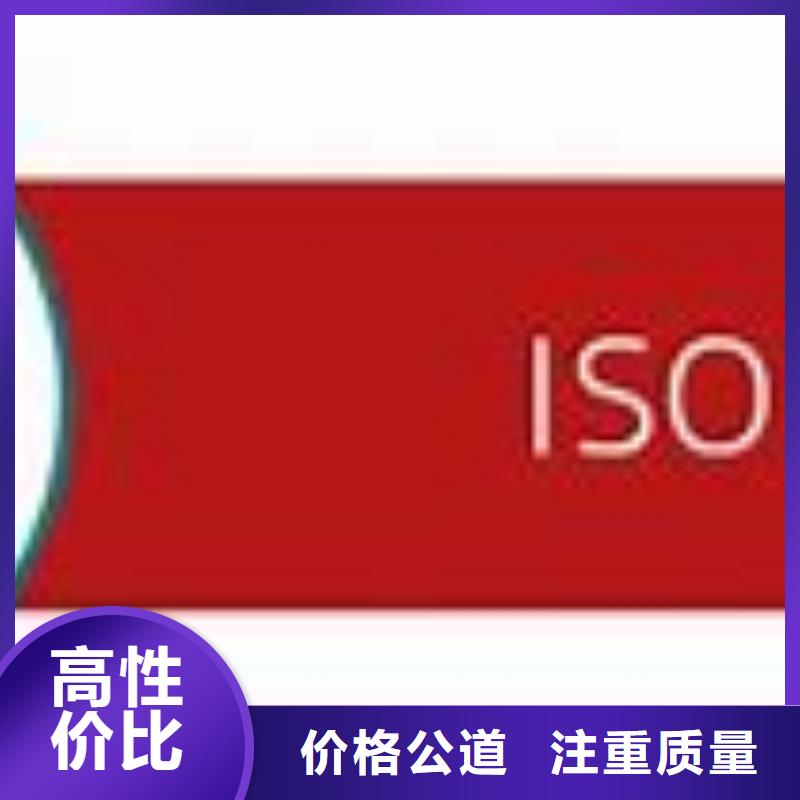 ISO45001认证IATF16949认证拒绝虚高价本地公司