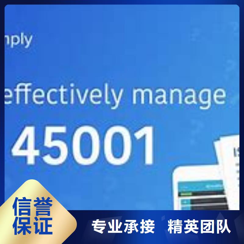 【ISO45001认证】ISO10012认证价格公道遵守合同