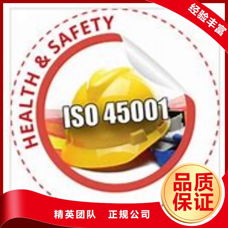 【ISO45001认证FSC认证知名公司】[本地]厂家