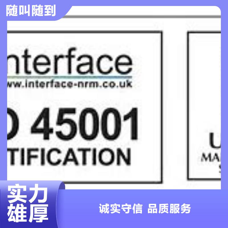 ISO45001认证ISO13485认证价格透明口碑商家