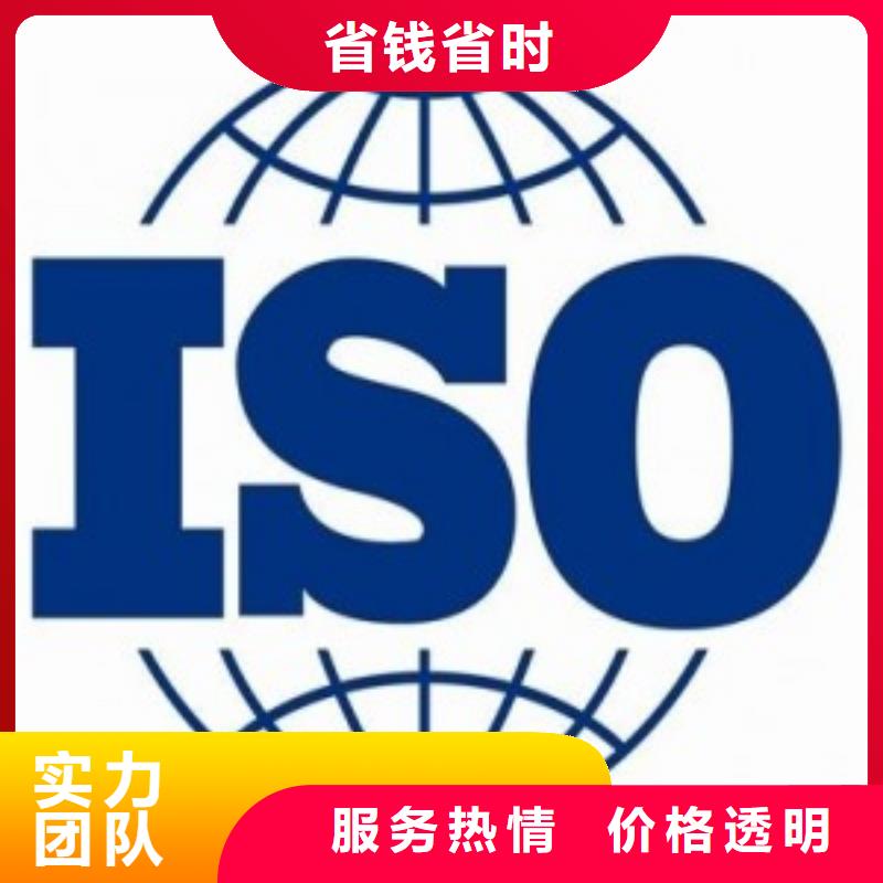 ISO45001认证GJB9001C认证专业品质欢迎询价