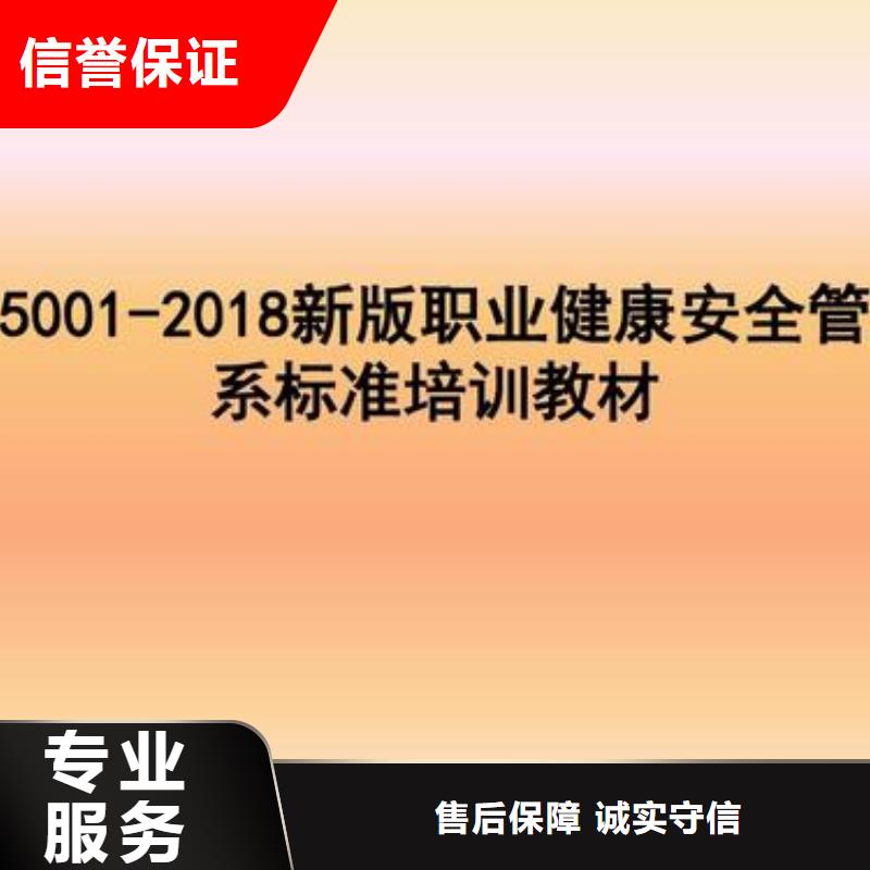 ISO45001认证_AS9100认证诚实守信当地供应商