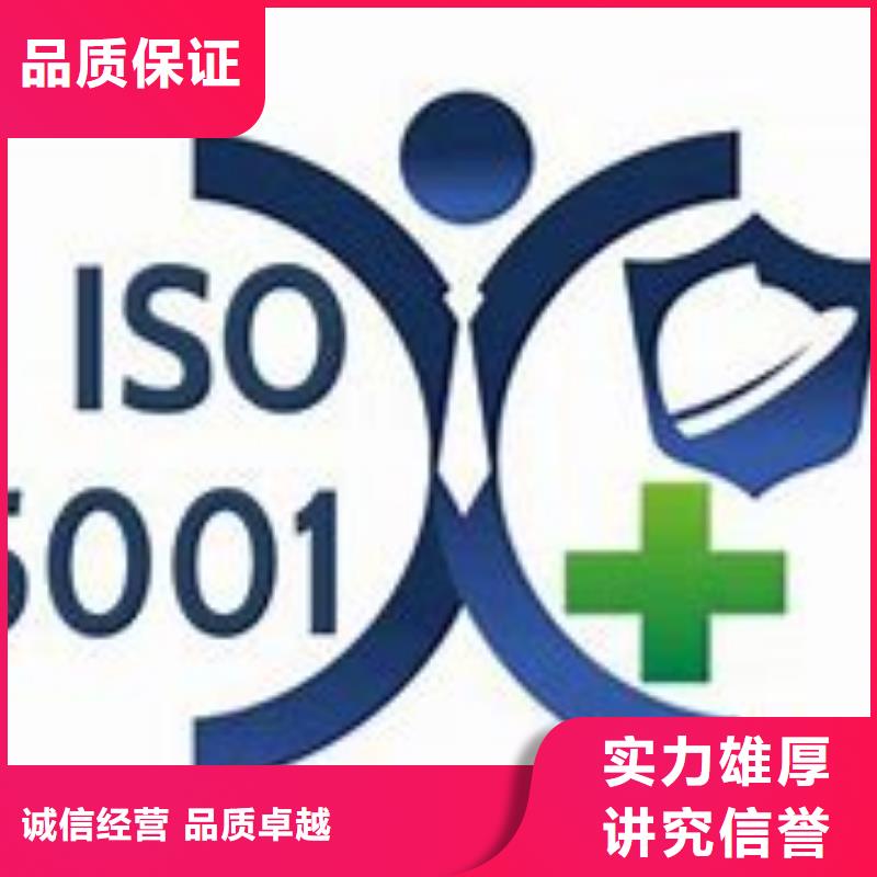 ISO45001认证ISO13485认证公司{当地}服务商