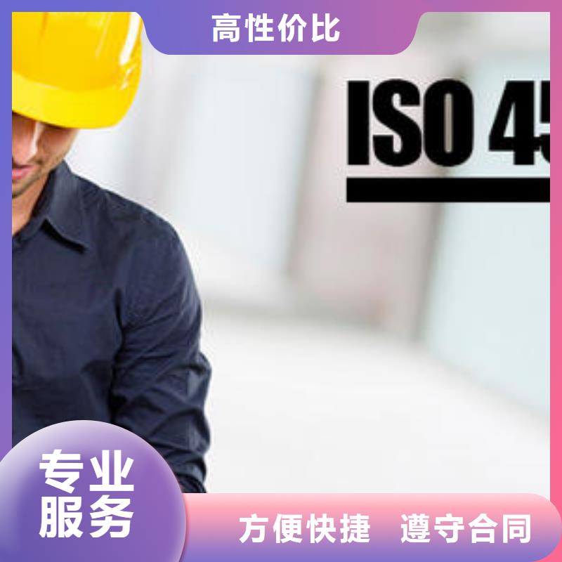 ISO45001认证-【GJB9001C认证】诚信诚信放心