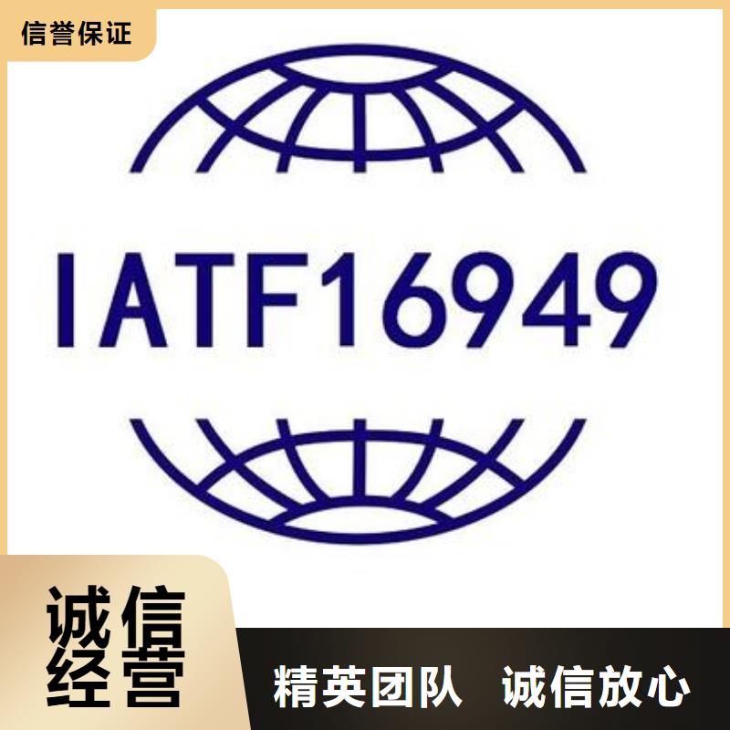 IATF16949认证_ISO13485认证高效快捷靠谱商家