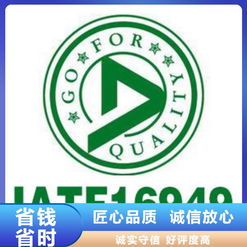 IATF16949认证HACCP认证实力商家品质优