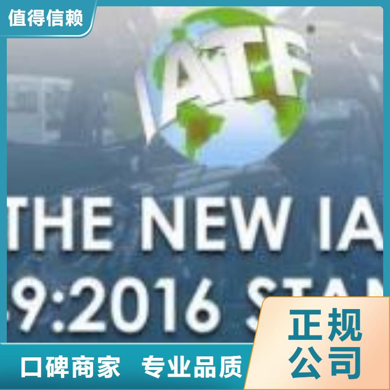 IATF16949认证-FSC认证解决方案匠心品质