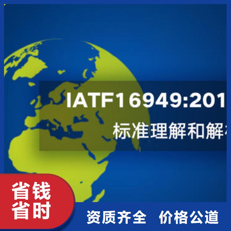 IATF16949认证知识产权认证/GB29490长期合作高效