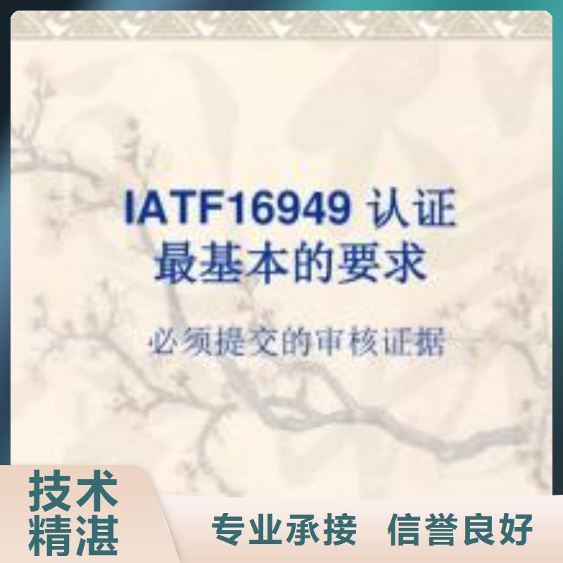 IATF16949认证正规公司附近经销商