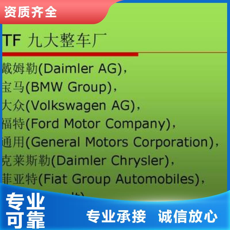 IATF16949认证_AS9100认证欢迎询价高品质