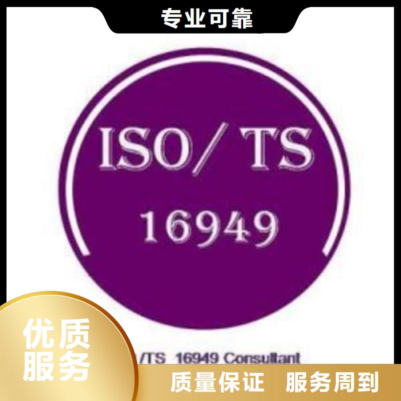 IATF16949认证ISO13485认证全市24小时服务实力雄厚