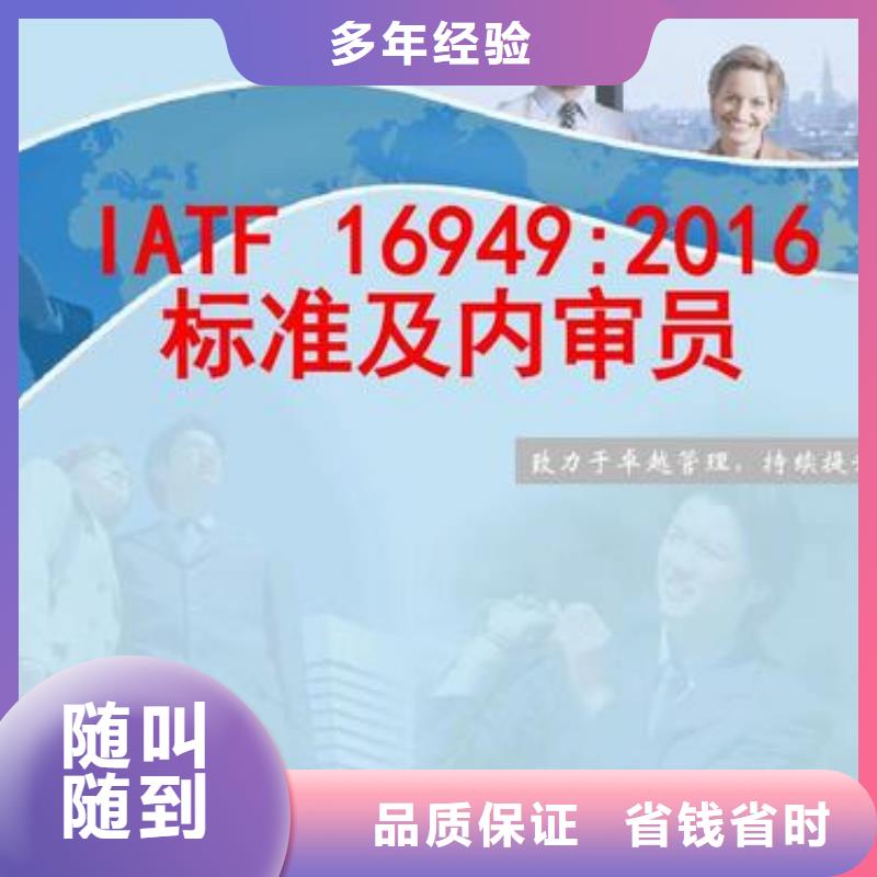 IATF16949认证ISO13485认证品质服务当地制造商