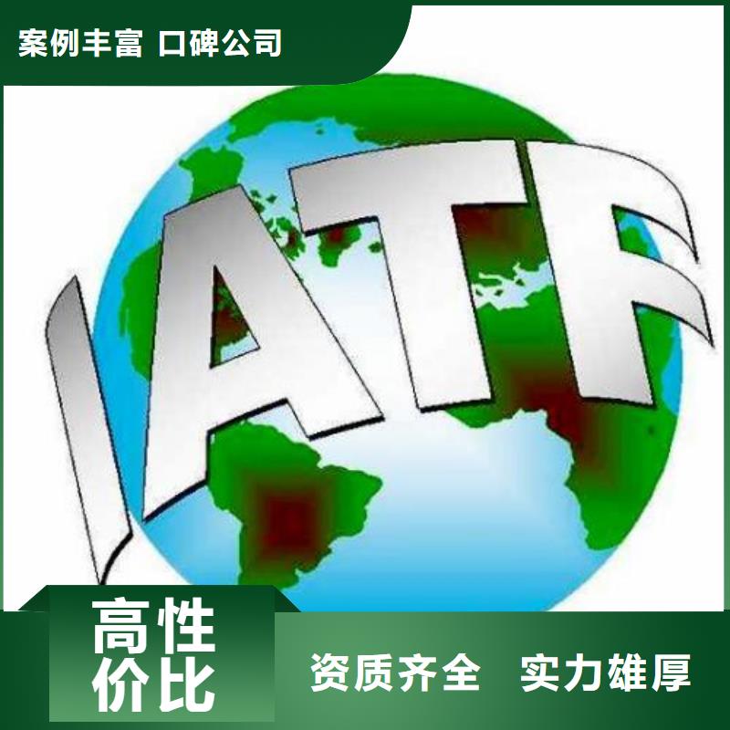 IATF16949认证ISO13485认证品质保证实力强有保证