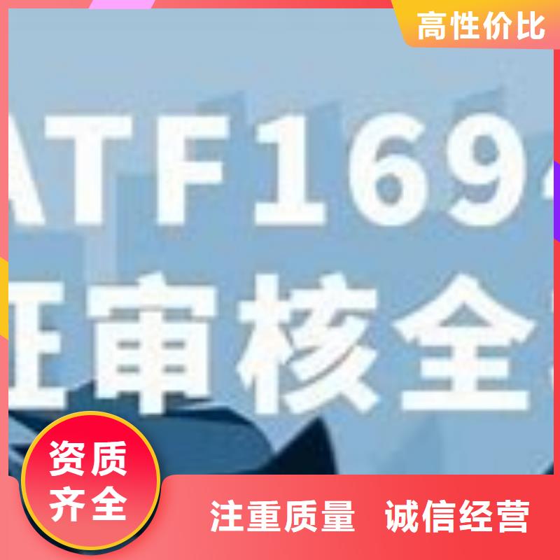 【IATF16949认证-FSC认证解决方案】精英团队