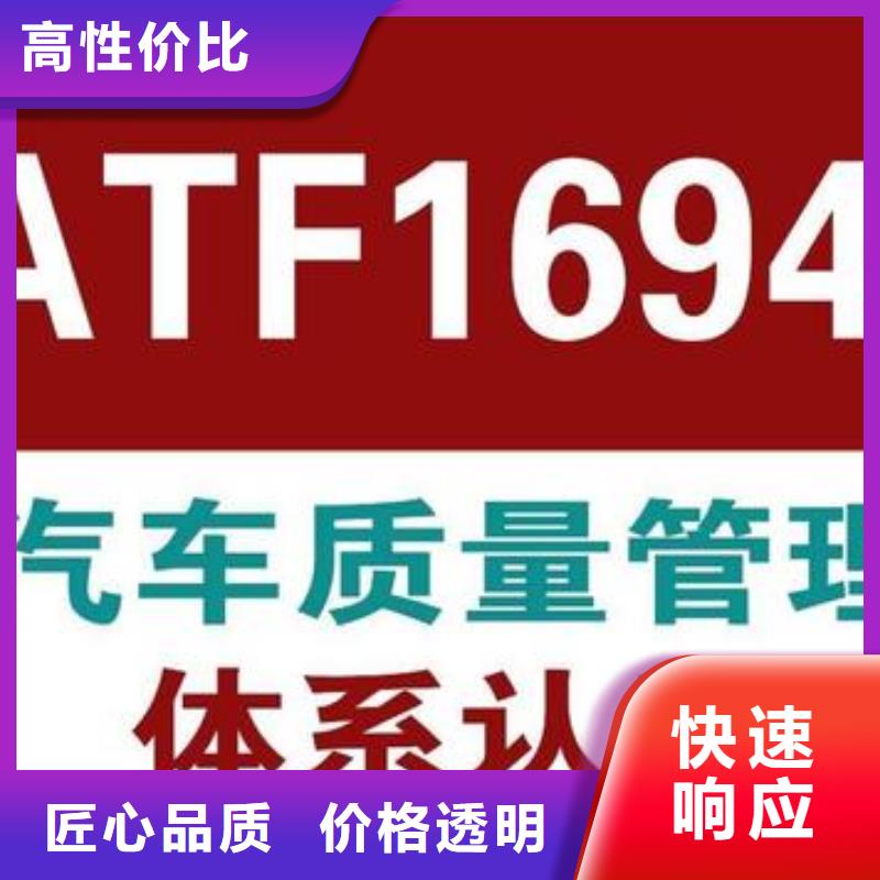 IATF16949认证FSC认证团队同城服务商