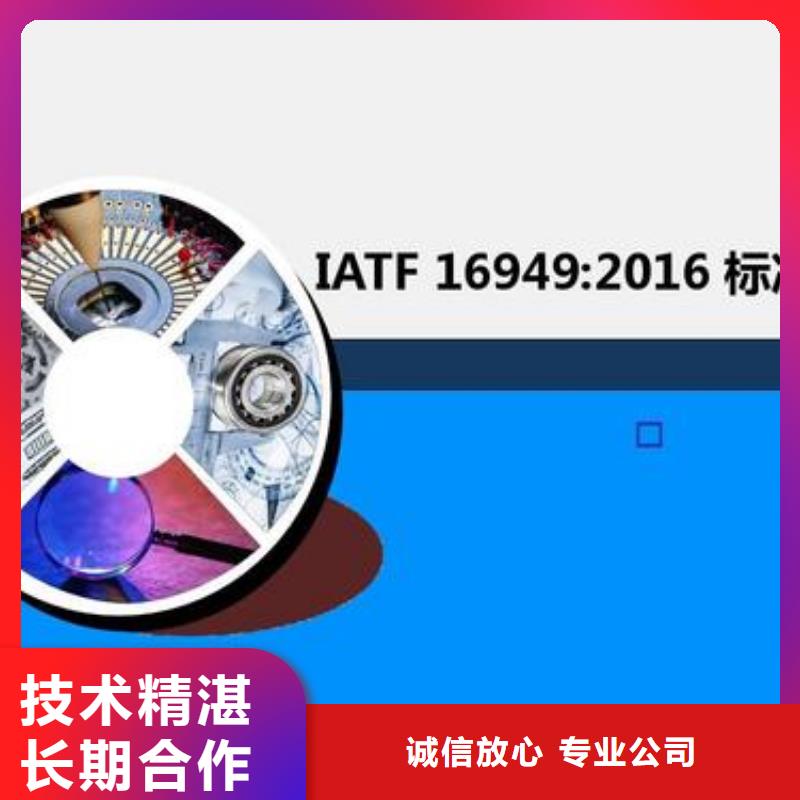 【IATF16949认证】ISO13485认证快速响应同城货源