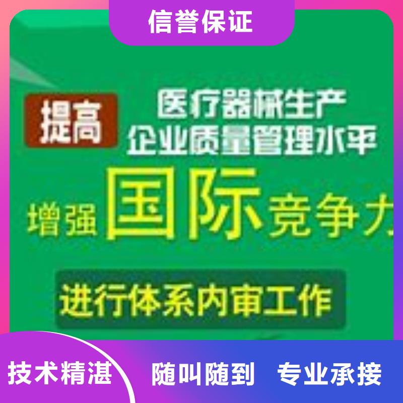 ISO13485认证【AS9100认证】欢迎合作诚信放心