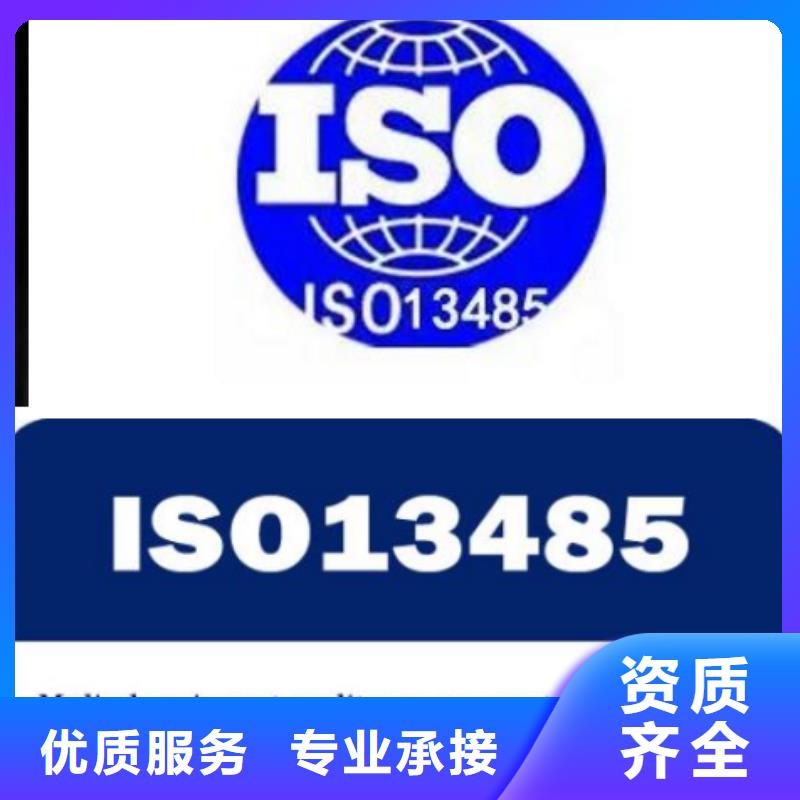 ISO13485认证GJB9001C认证先进的技术{当地}厂家