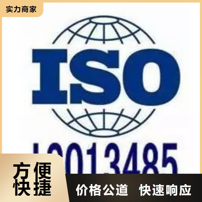 【ISO13485认证AS9100认证专业公司】高品质