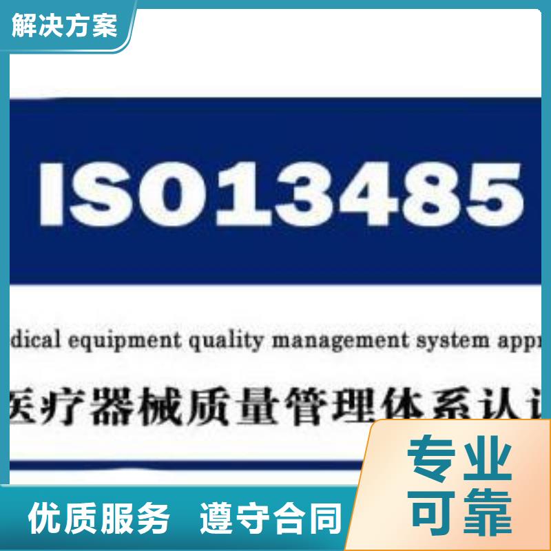 ISO13485认证GJB9001C认证价格美丽长期合作