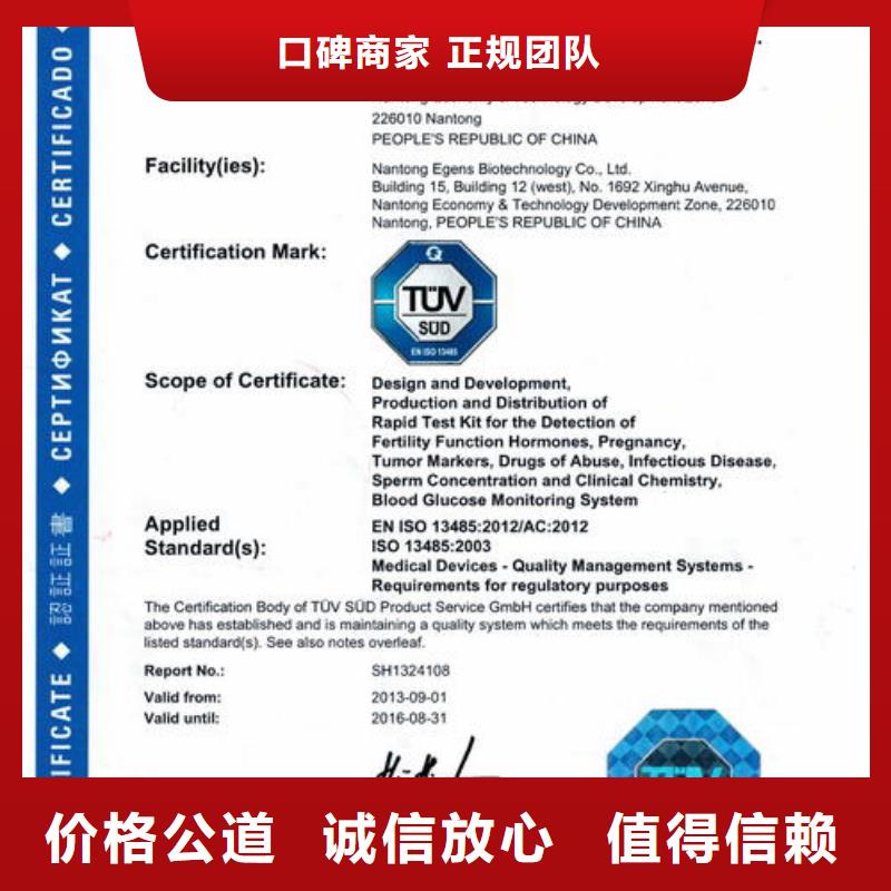 ISO13485认证ISO9001\ISO9000\ISO14001认证讲究信誉本地品牌