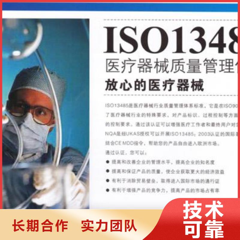 ISO13485认证ISO9001\ISO9000\ISO14001认证遵守合同明码标价