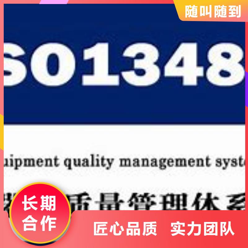 ISO13485认证_ISO14000\ESD防静电认证方便快捷2024专业的团队