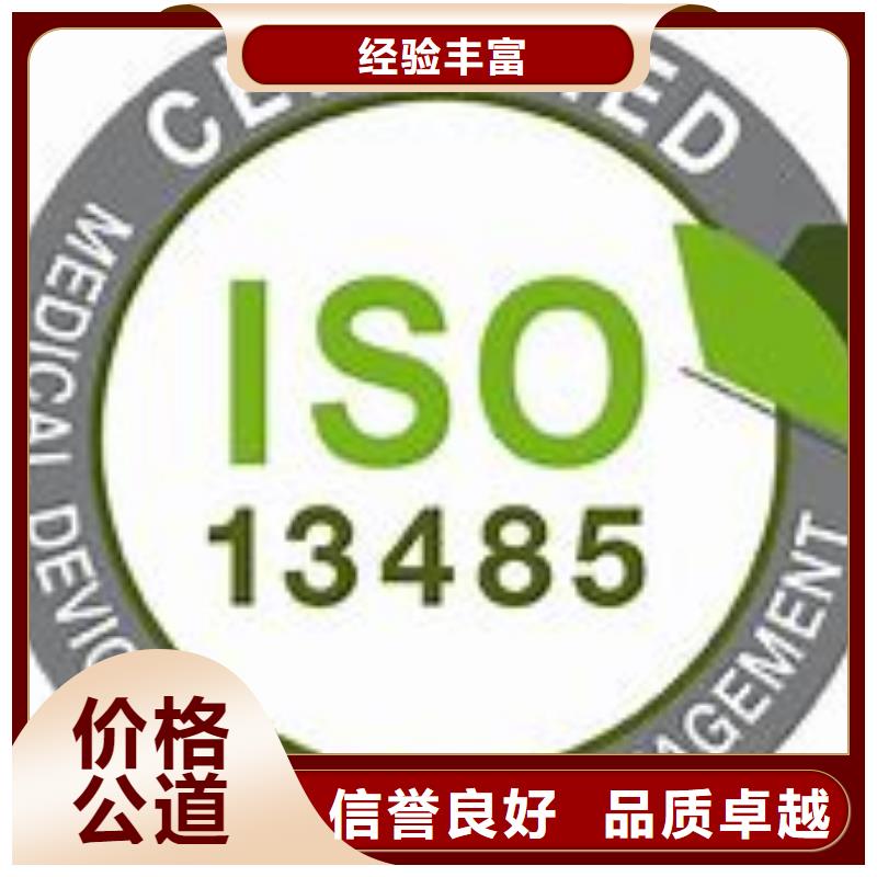 ISO13485认证-FSC认证明码标价知名公司