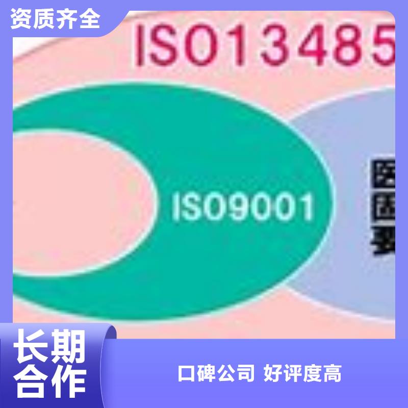 ISO13485认证,IATF16949认证随叫随到行业口碑好