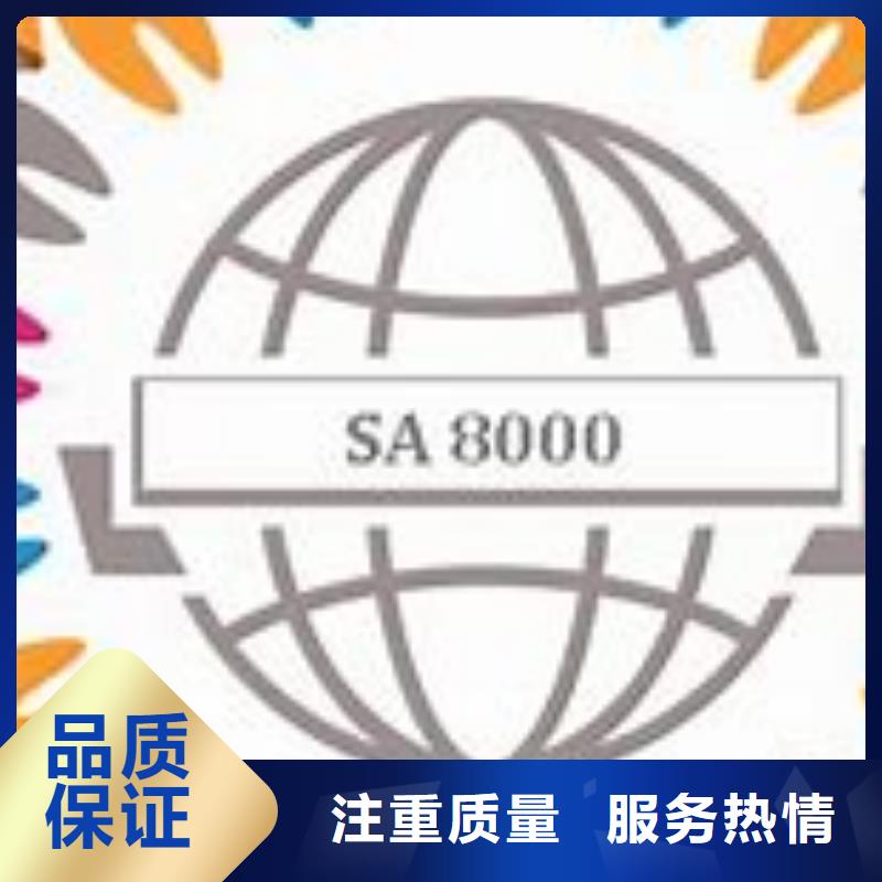 SA8000认证AS9100认证品质好先进的技术