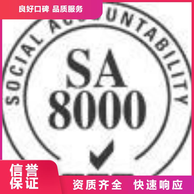 SA8000认证,ISO13485认证先进的技术放心