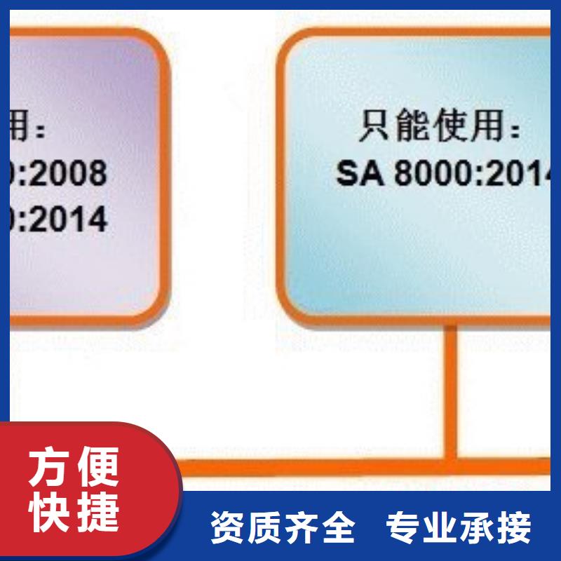 SA8000认证-【IATF16949认证】实力商家有实力