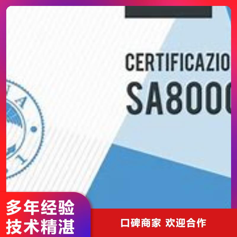 SA8000认证AS9100认证比同行便宜品质好