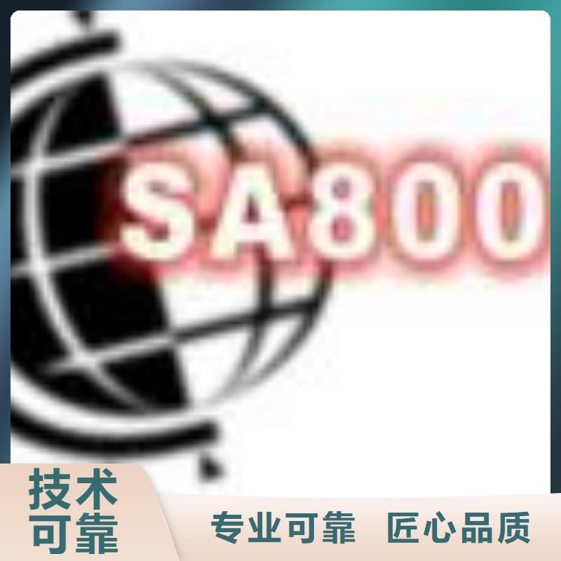 SA8000认证ISO13485认证品质保证专业